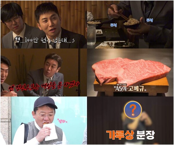 ▲ 18일 방송되는 '니돈내산 독박투어2' 장면들. 제공|채널S, SK브로드밴드