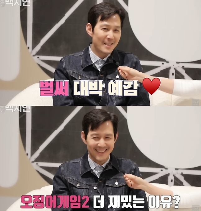 이정재 "'오징어게임2', 시즌1 보다 더 재밌어..흥행 보장" 자신