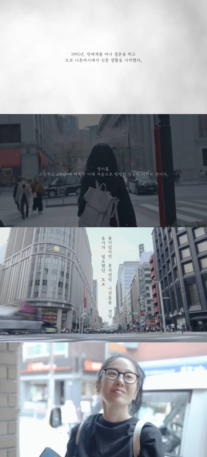 고현정, 전 남편 정용진과의 신혼 회상 "둘이었지만 혼자였던.." 아련
