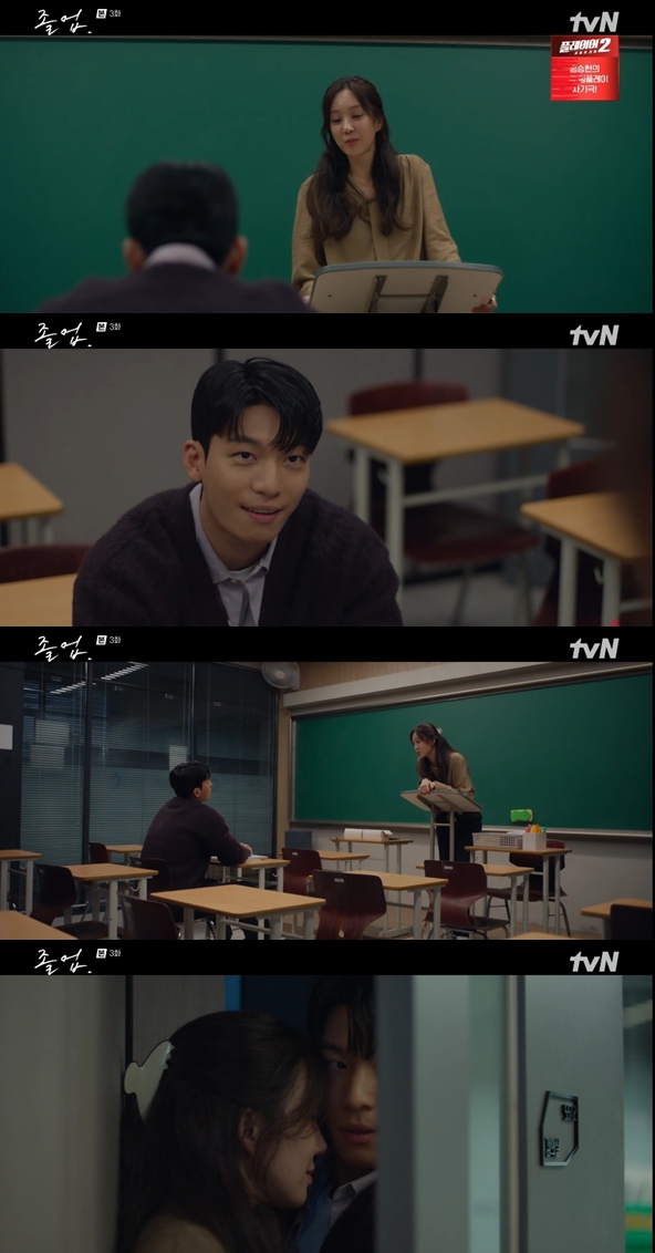 정려원-위하준, 비밀수업 중 밀착 스킨십→경쟁 학원 서정연과 전쟁 선포('졸업')[종합]