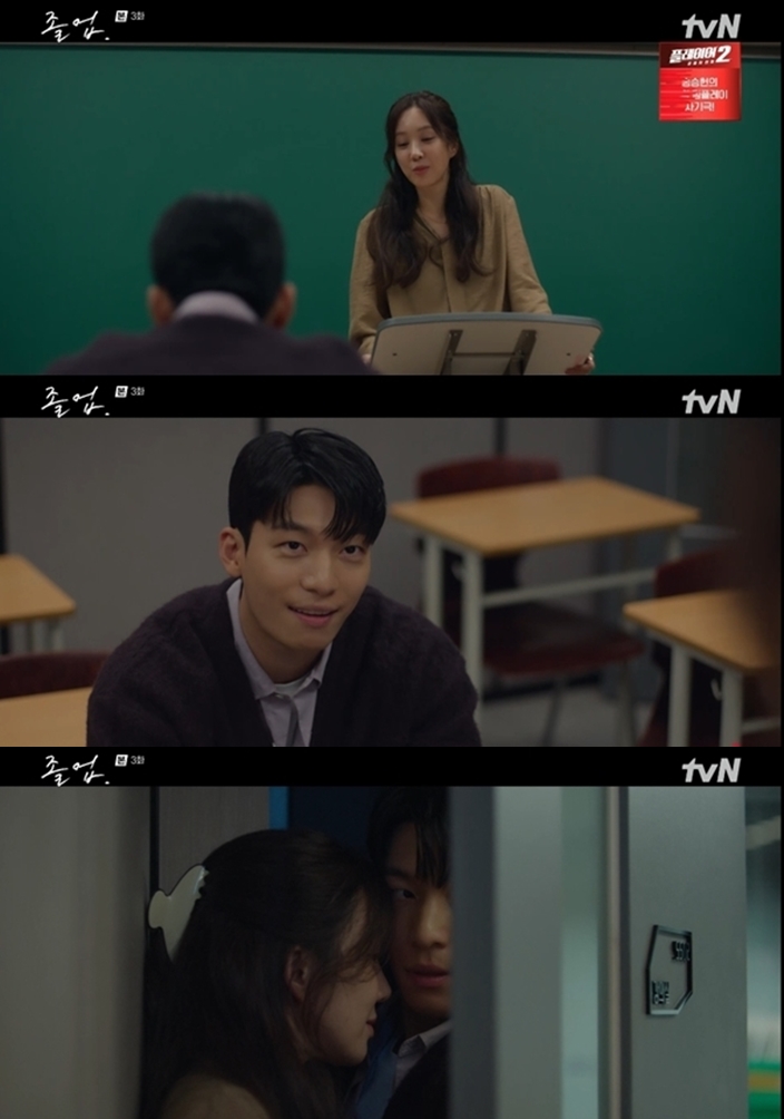 ▲ 출처|tvN '졸업' 캡처