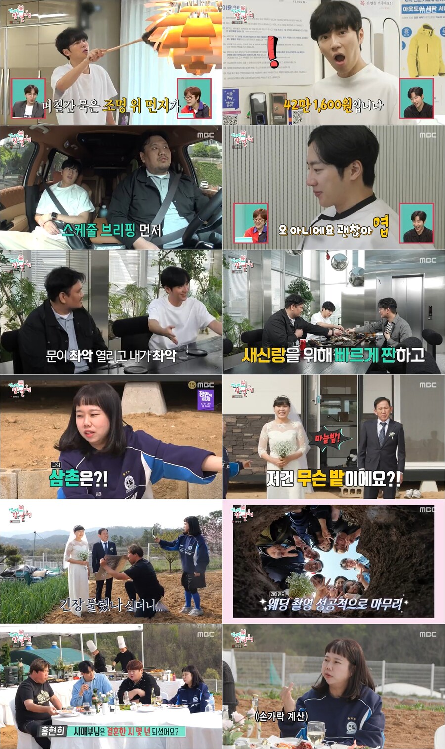 이상엽, 사랑가득 ♥신혼집 최초공개…매니저 "연락 뜸해져" 서운('전참시')