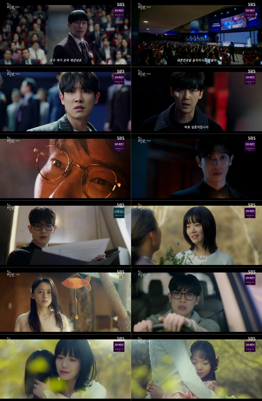 '7인의 부활' 엄기준, 이준·윤태영 손에 죽음…악인들, 평온의 엔딩[TV핫샷]