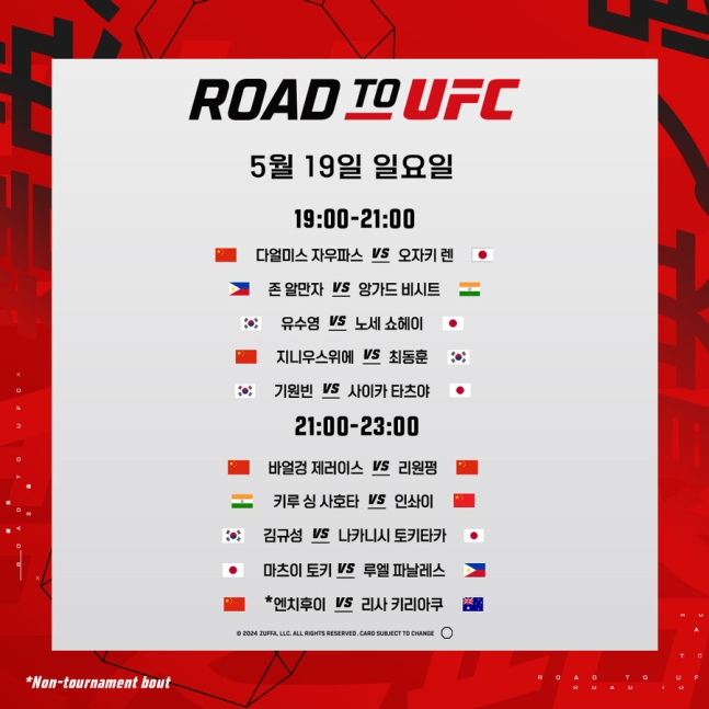 [로드 투 UFC] 코리안 좀비의 마지막 자존심…기원빈 "1년 전 실수 만회하겠다"
