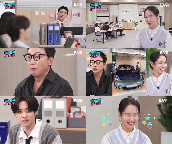 16기 옥순 "이상형은 서장훈, 결혼 45일만에 이혼"(하입보이스카웃)