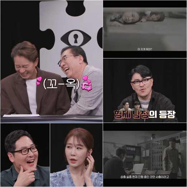 양재진, 동생 양재웅과 갈등 고백 "힘든 기간 있었다"(탐정들의 영업비밀)