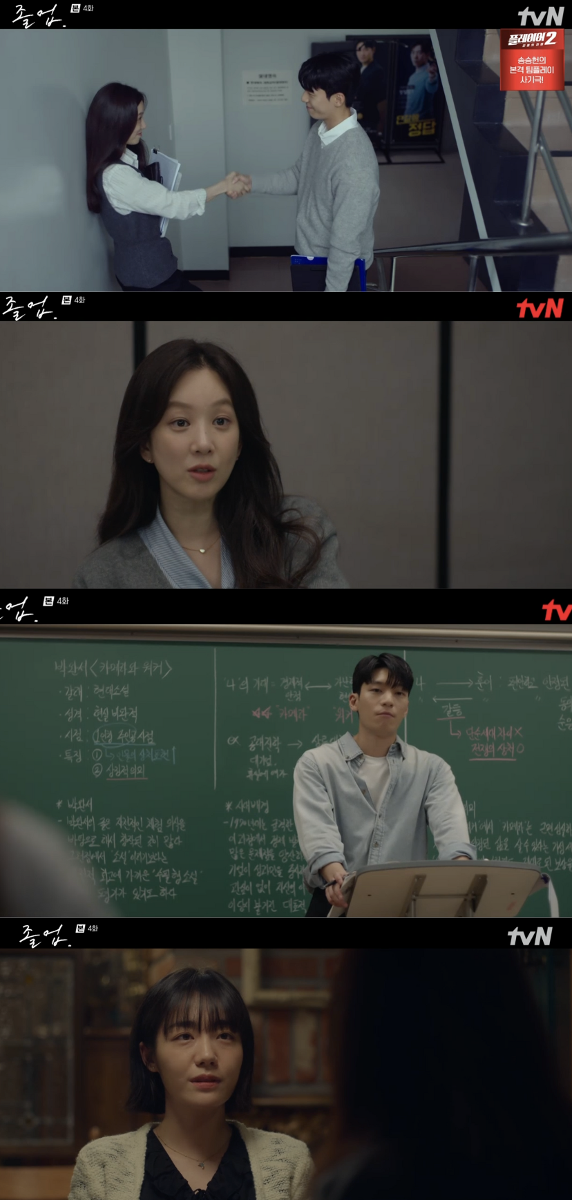 '백발 마녀' 서정연 계략에 정려원·위하준 제대로 뒤통수 맞았다('졸업')[종합]