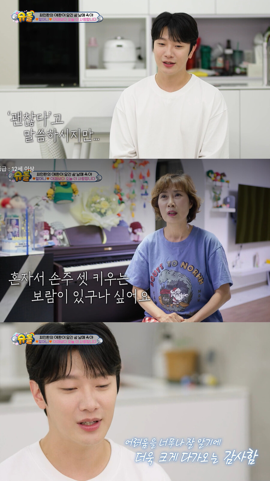 "母 없으면 활동 못 해" '이혼' 최민환, 어버이날 '깜짝' 이벤트('슈돌')[TV핫샷]