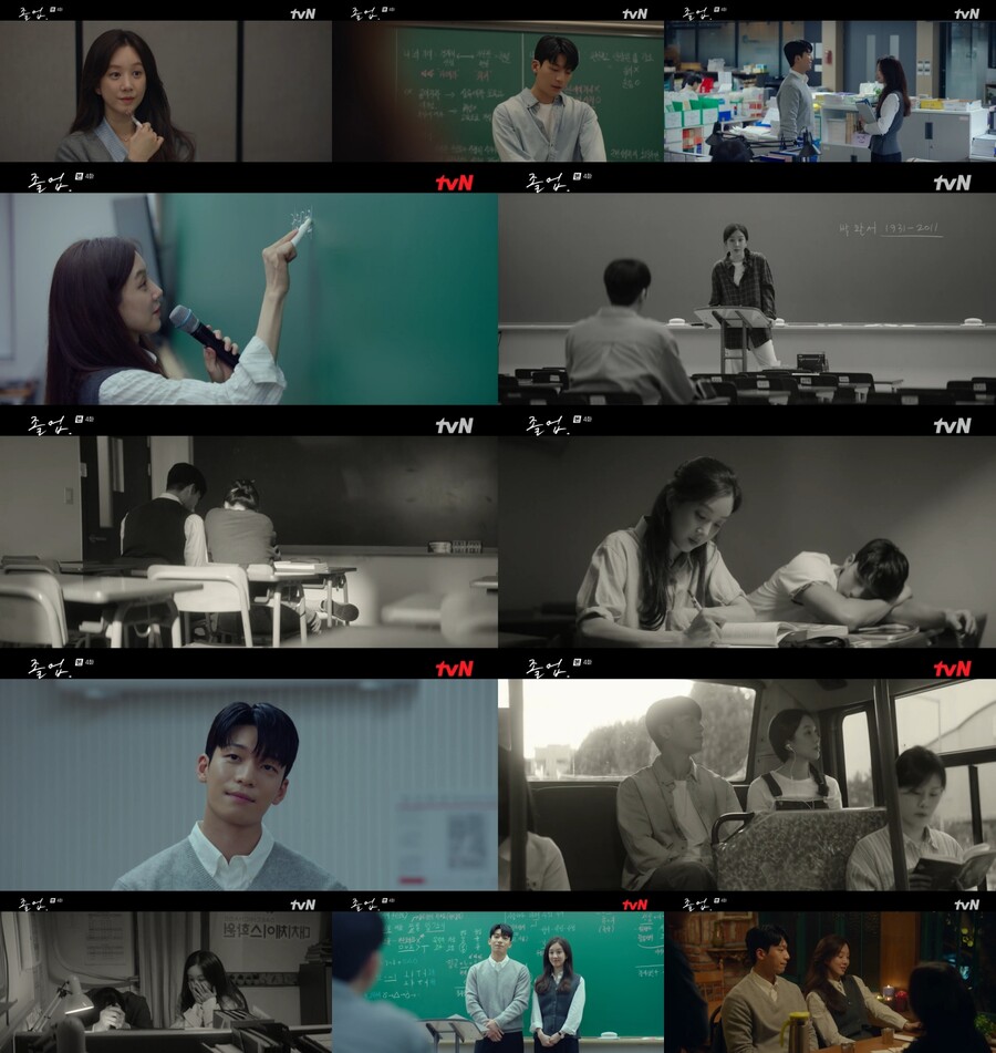 처음부터 정려원…위하준, 10년 지켜온 설렘 자각('졸업')[TV핫샷]