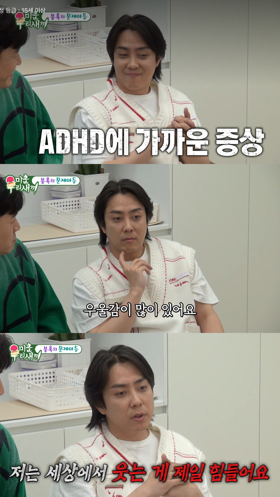 "웃는 게 제일 힘들어" 은지원, ADHD+우울감 진단→'번아웃' 고백('미우새')[TV핫샷]