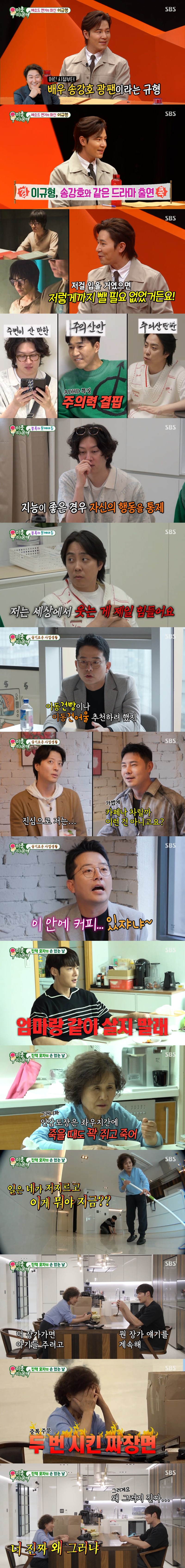 ▲ 미우새. 제공| SBS 방송장면 캡처