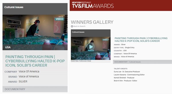 ▲  뉴욕 페스티벌 2024 TV&FILM 어워즈에서 은상을 수상작 '페인팅 스루 페인'을 소개한 인터넷 페이지. 화면 캡처