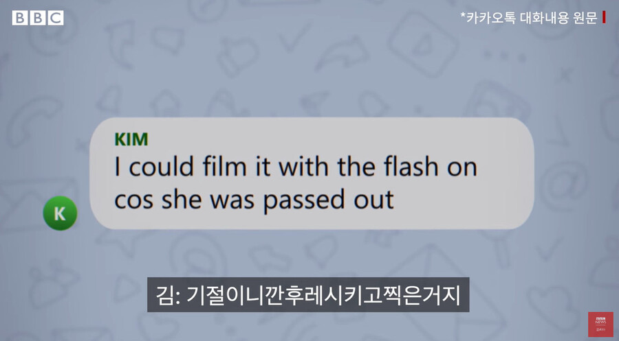 ▲ 버닝썬 다큐. 출처ㅣBBC 유튜브 캡처