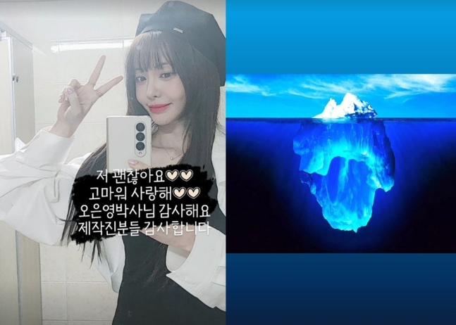 ▲ 출처|서유리 SNS