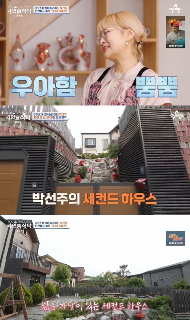 박선주, ♥강레오와 별거 '세컨드하우스' 공개..'재테크 부자' 현영도 "회장님댁 아냐?" 깜놀