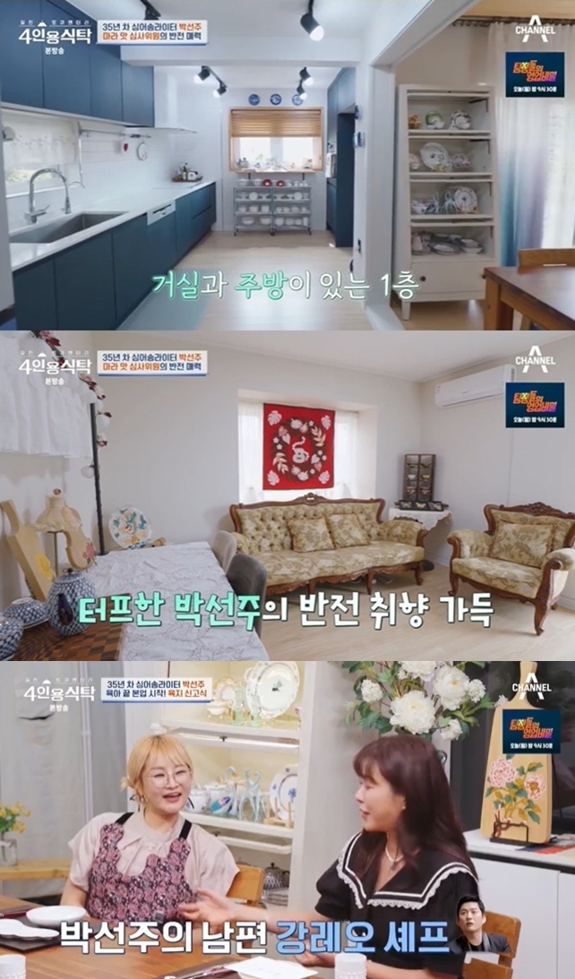 ▲ 출처|채널A '절친 토큐멘터리 4인용 식탁' 캡처