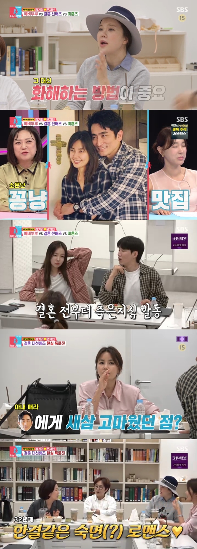 '정석원♥' 백지영, 김기리♥문지인에 결혼 조언 "화해법 찾아라"('동상이몽2')[TV핫샷]