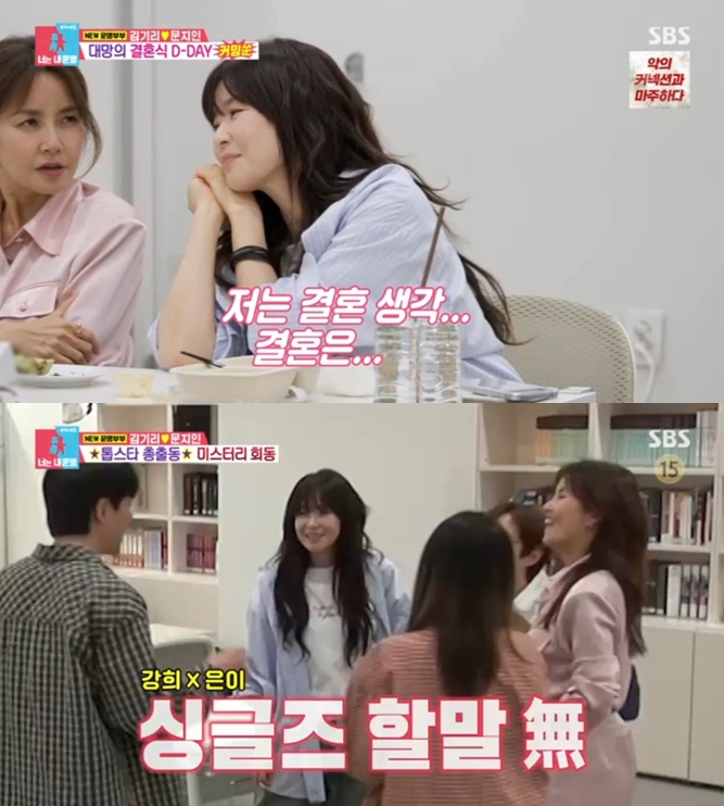 최강희 "결혼은 하고파"→이성미·백지영 "너무 예뻐서 아까워"('동상이몽2')