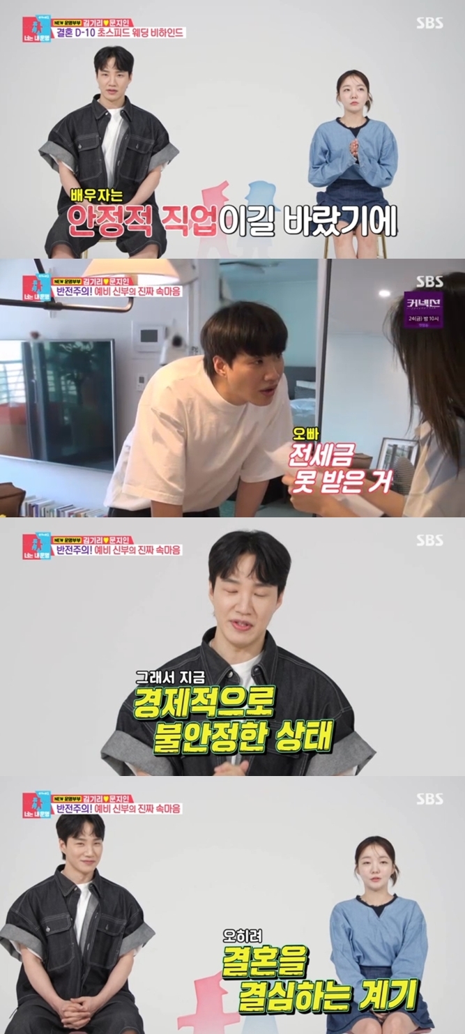 ▲ 출처|SBS '동상이몽2-너는 내 운명' 캡처