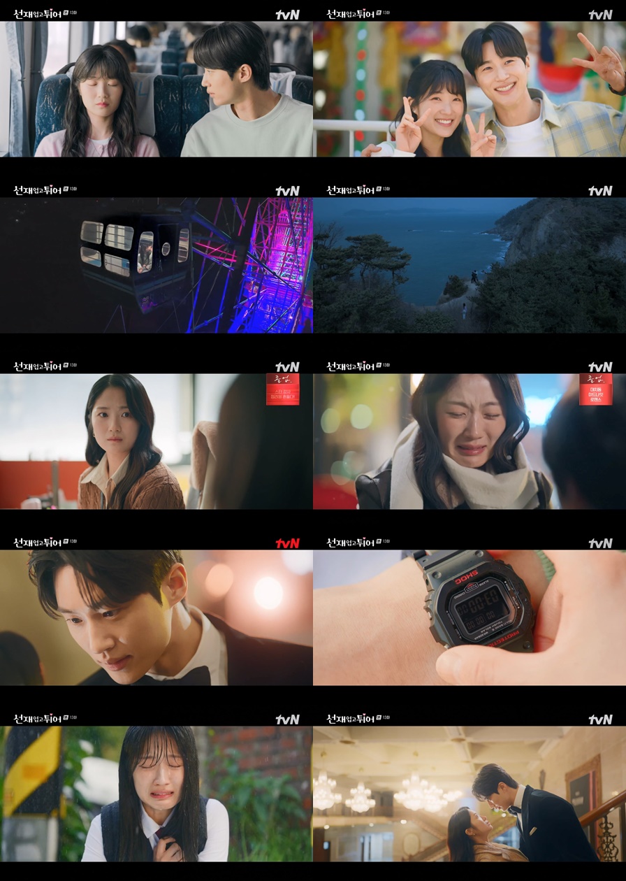 ▲ 선업튀 13회. 제공| tvN