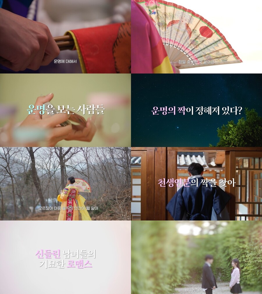 ▲ 신들린 연애. 제공| SBS