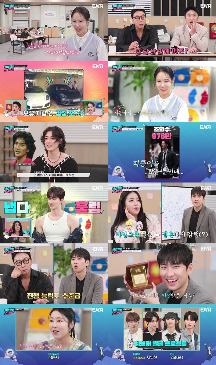 16기 옥순 "부모님 재산 어마어마, 8600만원 바순·1.5캐럿 다이아 받아"('하입보이')