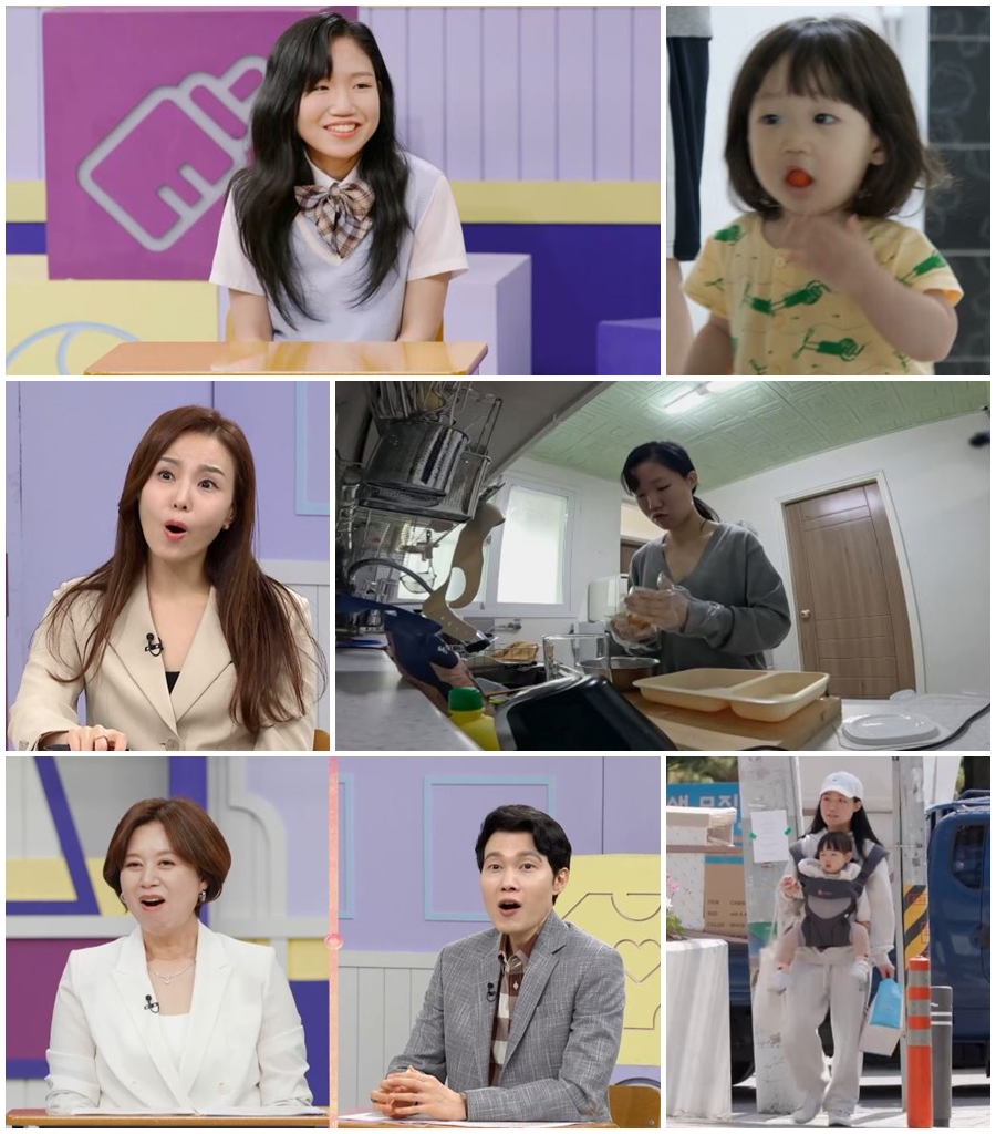 이세빈 "정기예금+채권통장 보유"…'고딩엄빠' 최초 '흑자'에 인교진 '극찬'