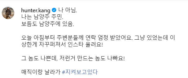 ▲ 성추행 의혹은 발 빠르게 해명했던 강형욱. 출처ㅣ강형욱 SNS