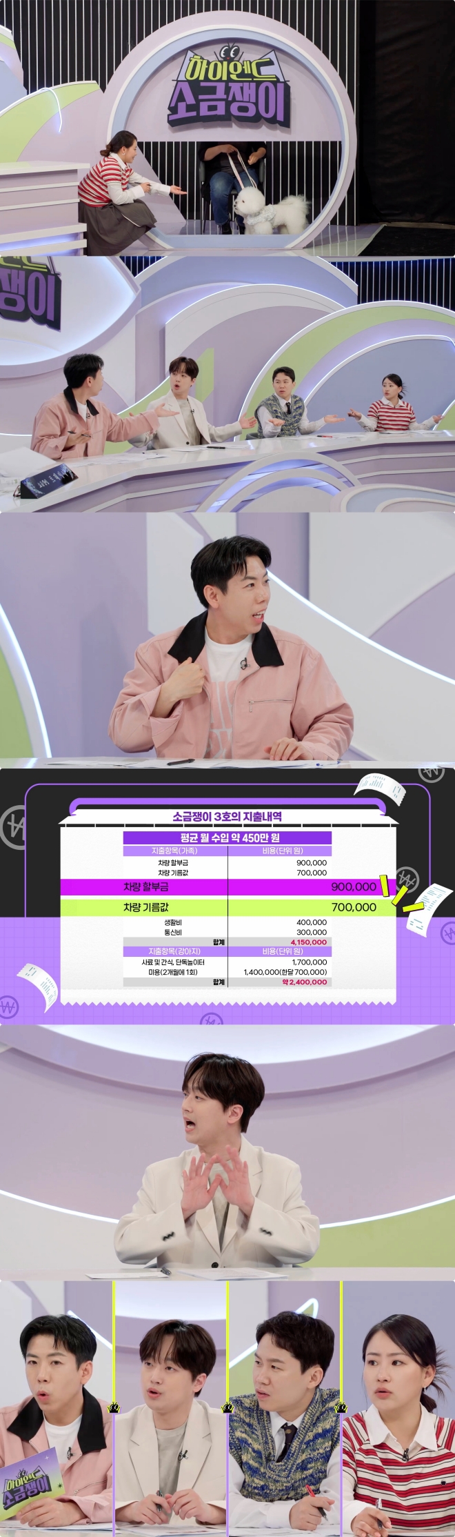 '109억 건물주' 양세형 "자차 없다" 돈 모은 이유 있었네('소금쟁이')