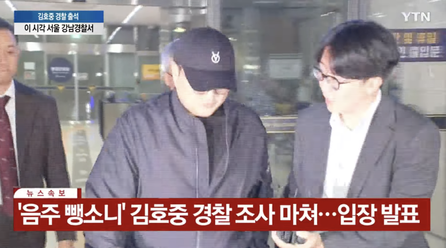 '음주 뺑소니' 김호중, "죄인이 무슨 말 필요하겠나" 취재진 질문에 답 피한 채 퇴장