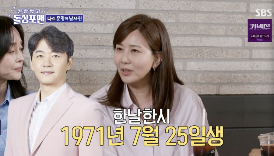 양정아, '썸남' 김승수 언급.."보통 인연 아냐" ('돌싱포맨')