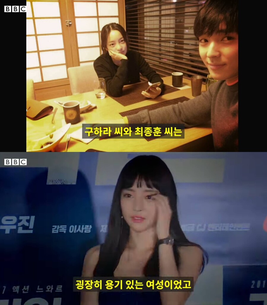 ▲ 구하라. 출처| BBC 유튜브 캡처