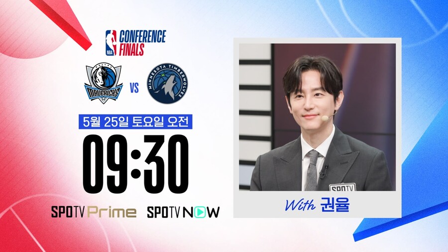 권율, 세 번째 NBA 중계석 나들이…"스포티비로 신나는 소풍 가는 마음"