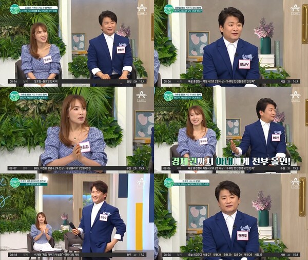 현진우 "육남매 주민번호 점점 외우기 어려워져…한자 이름도 헷갈린다"(행복한 아침)