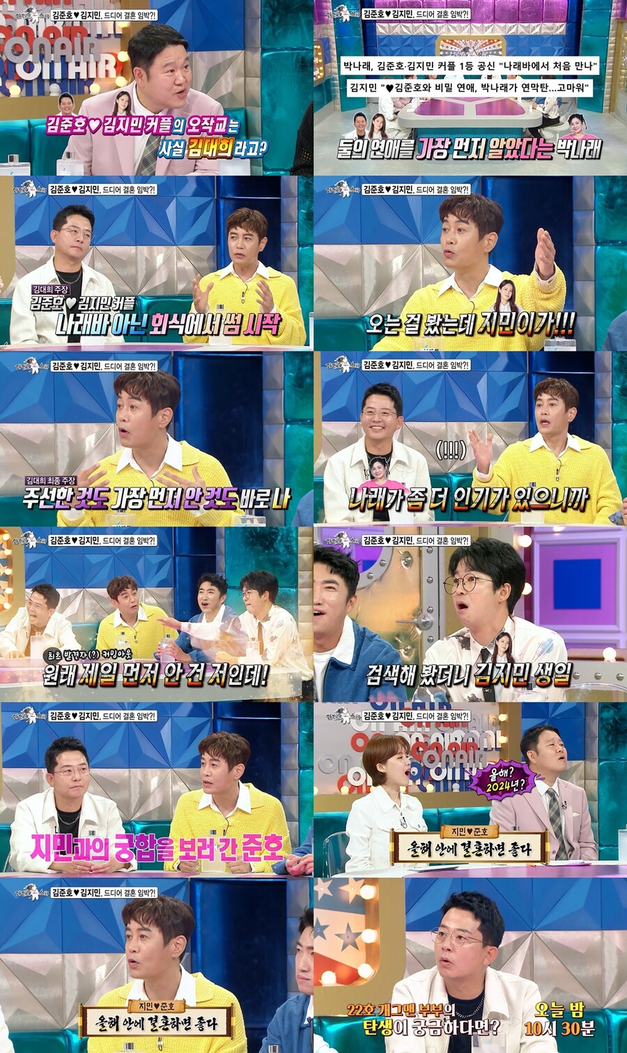 김대희 "김준호♥김지민 오작교=나…올해 결혼하는 게 좋다고"('라스')