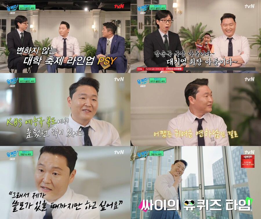 싸이, 24년간 '축제의 신' 지킨 노하우 "완벽한 대중픽"('유퀴즈')