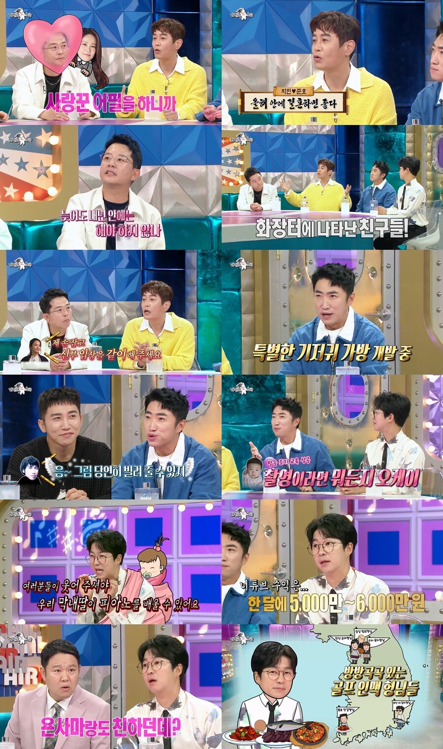 김준호 "♥김지민, 김대희 손 잡고 신부 입장…늦어도 내년 안에 결혼"('라스')[TV핫샷]
