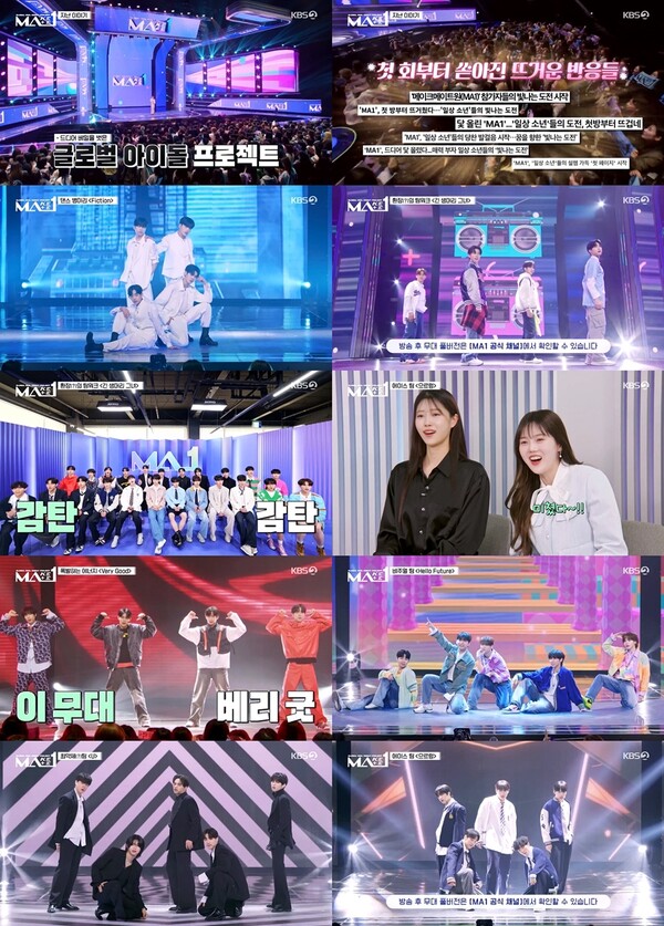 'MA1', 퍼스트 스테이지 공개완료…'일상 소년'들 특별 매력 대방출[TV핫샷]