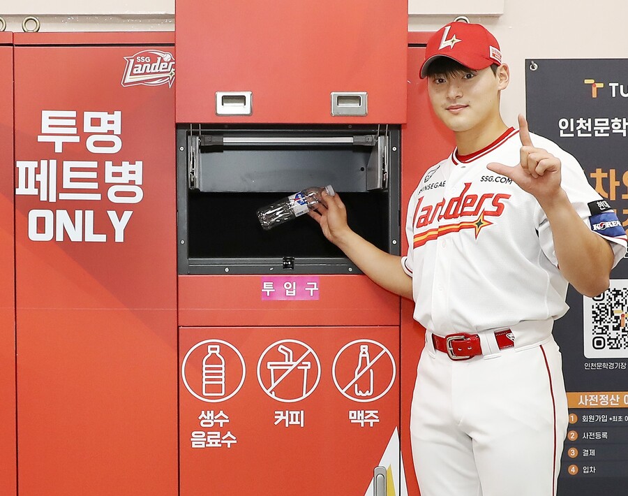 ▲ ⓒ SSG 랜더스