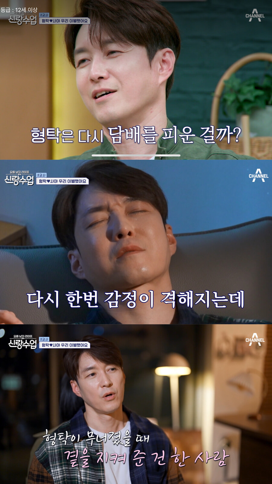 ▲ 신랑수업 심형탁. 제공| 채널A