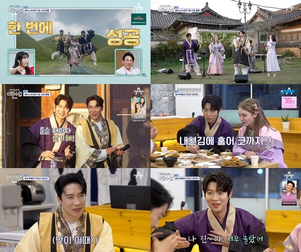 ▲ 22일 방송된 채널A '요즘 남자 라이프-신랑수업'에서 손태진과 에녹은 마리아와 함께 경북 경주 여행을 떠났다. 방송화면 캡처