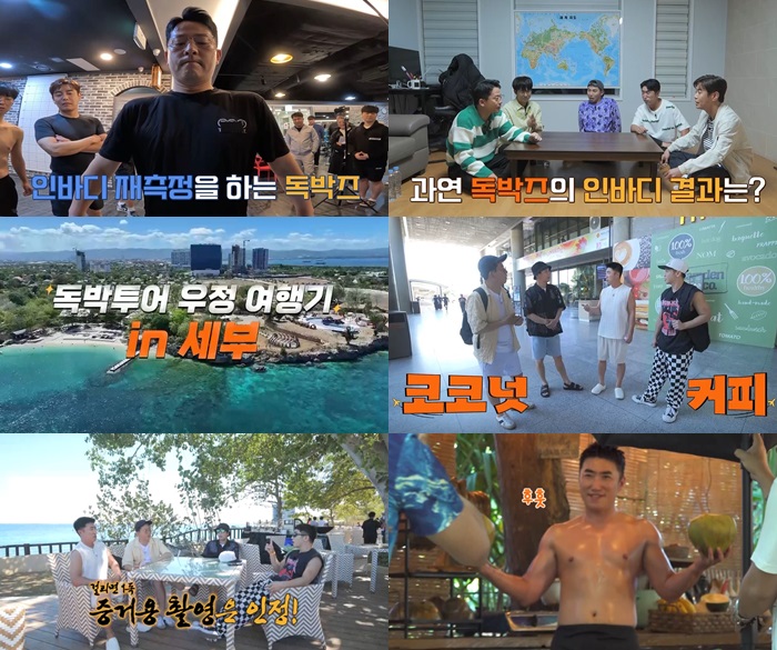 '독박투어2' 김준호→김대희, 100일 관리 결과 공개…'보디 프로필' 찍나