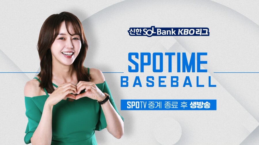 '원조' 김민아 아나운서 돌아온다…24일 SPOTV '스탐베'로 2년 만에 방송 복귀