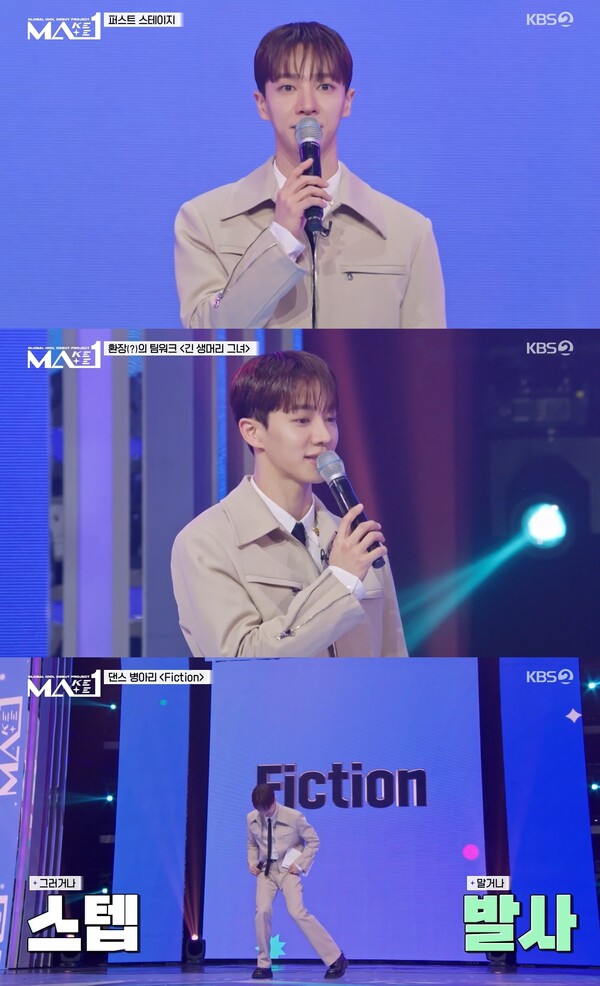 이기광, 'MA1' 스페셜 MC 활약…스위트·따뜻한 아이돌 선배 매력발산
