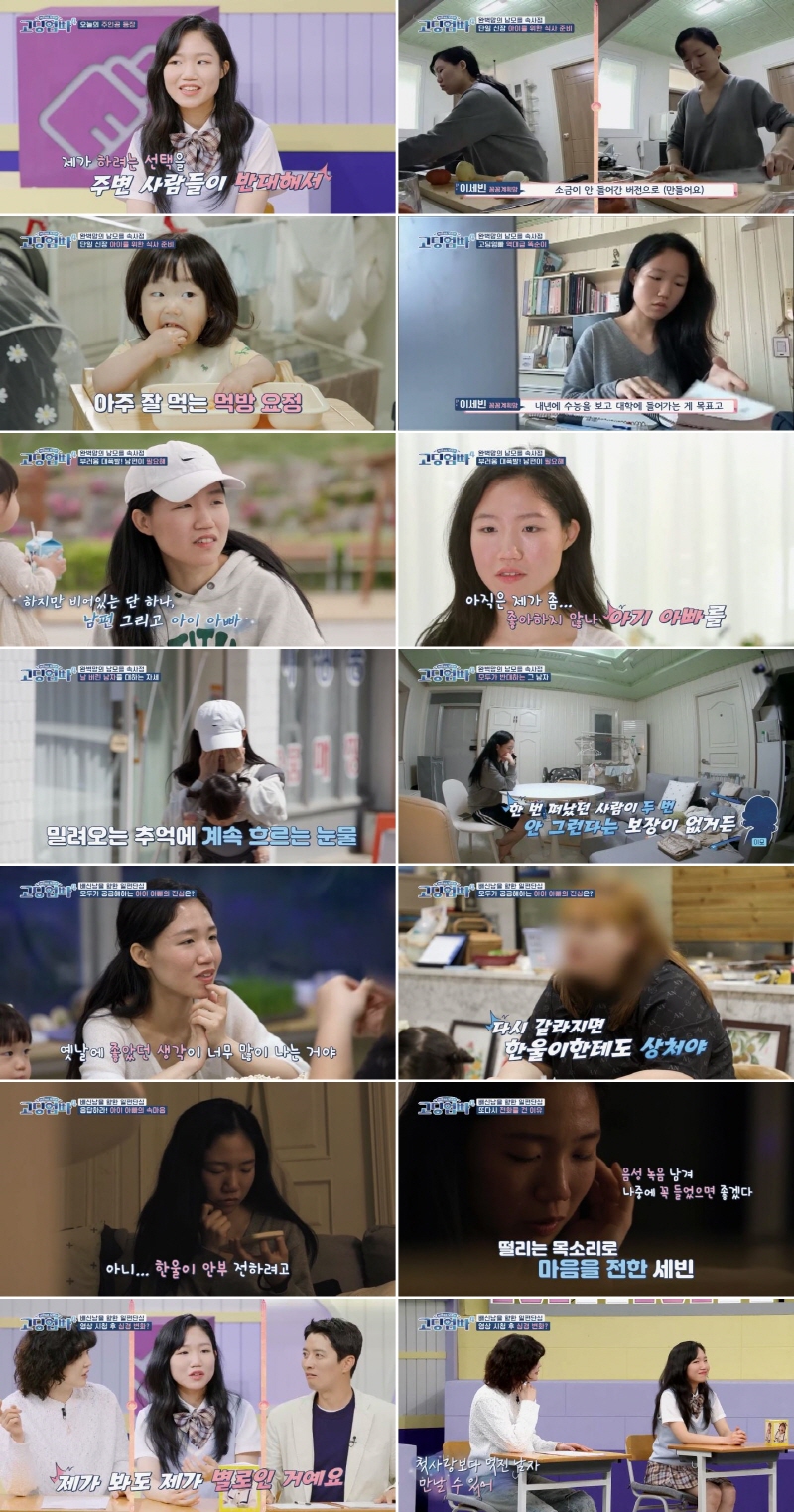 이세빈, 子버리고 떠난 14살 연상 남편에 "재결합 하고 싶어" 탄식('고딩엄빠')