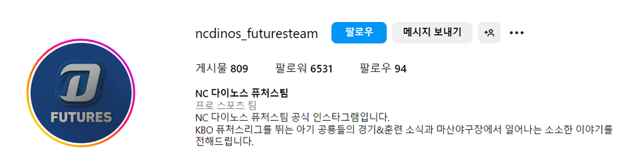 ▲ NC 다이노스 퓨처스팀 SNS. ⓒ NC 다이노스 퓨처스팀 SNS