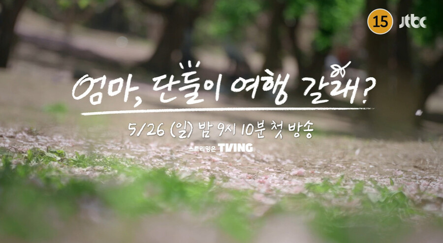 ▲ 이효리. 출처ㅣJTBC 예고편 캡처