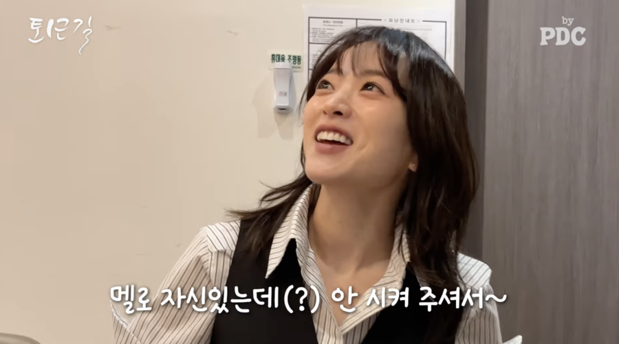천우희 "멜로가 체질인데, 멜로 안 시켜줘"('피디씨')