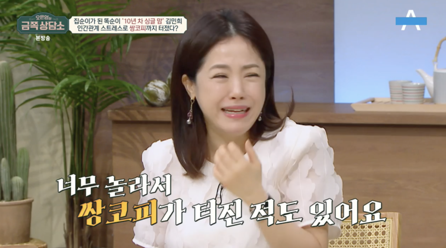 ▲ 사진 | 오은영의 금쪽상담소 방송화면