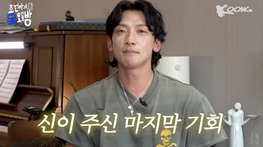 비, "♥김태희, 신이 준 마지막 기회…나라는 존재 버릴 수 있다"('조목밤')